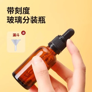 [Newbie 0.01 Yuan] Dropper Bottle Essential Oil Repackaging Essence Cosmetics High-End Light-Proof Glass Bottle Graduated Bottle