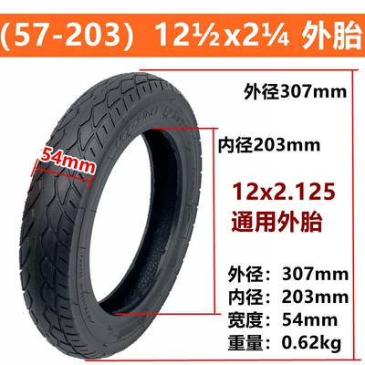 12 1/2*2 1/4 Electric Scooter Tire 57-203 Electric Wheelchair Tire Inner and Outer Tire 12X2.125 Inflatable Tire