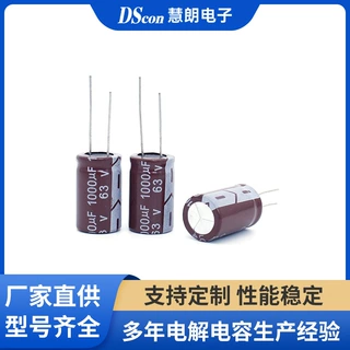 铝电解电容63V1000UF,16*25 5000H电源适配器长寿命直插电容可定