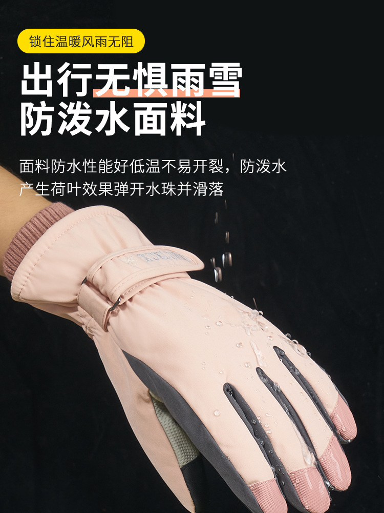 跨境滑雪手套女冬觸屏加絨加厚棉保暖可愛男學生騎車登山防水批發