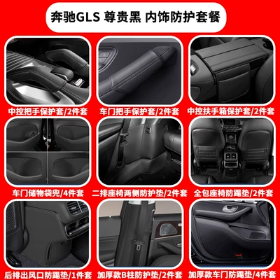 Gle350/450 Rear Seat Back Chair back anti-kick pad - mercedes-benz-gls-ultimate-edition-interior-protection-set21-piece-set-premium-black