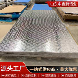 现货花纹铝板五条筋压花防滑铝板铝合金板尺寸1060铝合金花纹铝板