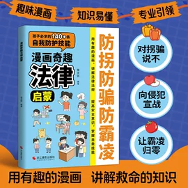 儿童读物;社科生活