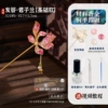 Basic style [Mother-of-pearl Hairpin-Clivia]