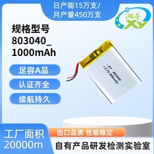 603040 703040 803040 103040聚合物锂电池KC认证足容A品电芯电池