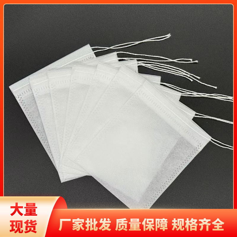 12*14抽线茶包袋 无纺布一次性调料袋花茶包装袋卤料包中药煎药袋