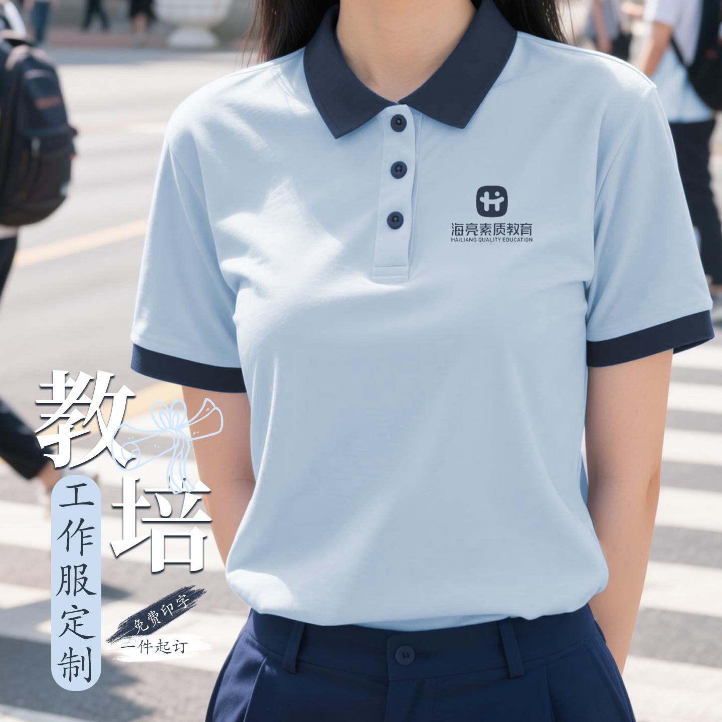 Training and education workwear polo shirt, short-sleeved, for educational institutions, teachers' group uniforms, color-blocked t-shirt with custom logo