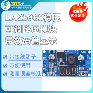 DC-DC���{�����Դģ�K LM2596����ģ�K ��늉����@ʾ