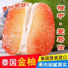 泰国红柚金柚进口蜜柚子新鲜水果红肉青皮红心柚大果2/4个装包邮