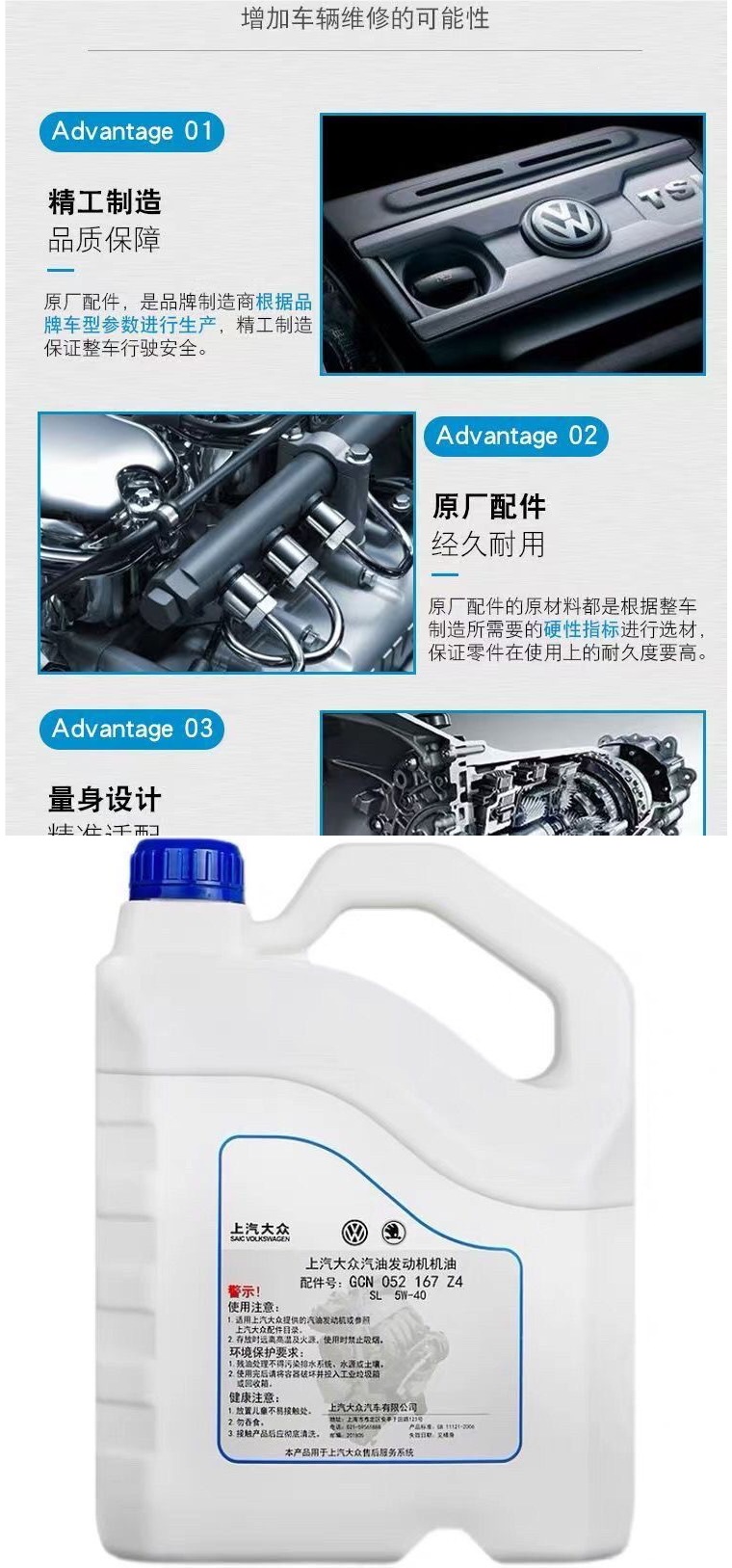 Original SAIC Volkswagen 5W40 synthetic engine oil for Passat, POLO, Lavida, Santana, Jetta, Skoda