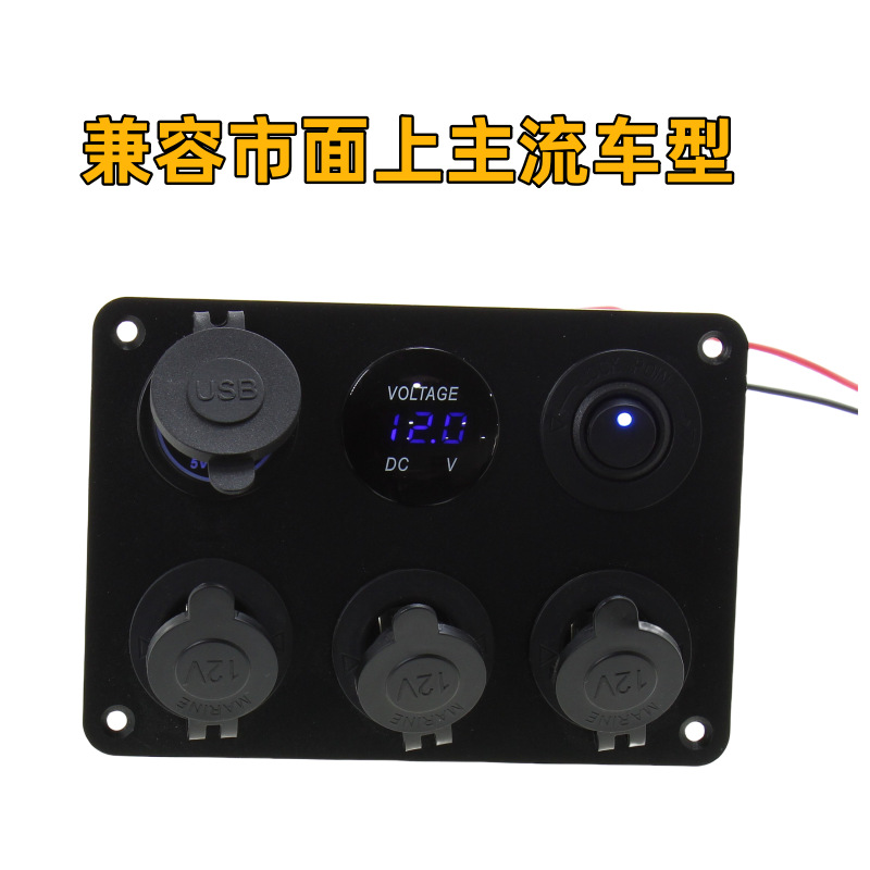 汽车休闲车式改装多位USB电压表点烟器插座12-24v防水汽车充电器