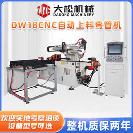 全自动弯管机数控伺服控制自动上下料18CNC弯管机生产线厂家批发