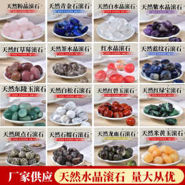 原石水晶滚石粉晶白水晶黑曜石绿东陵青金石紫水晶黄水晶抛光石批