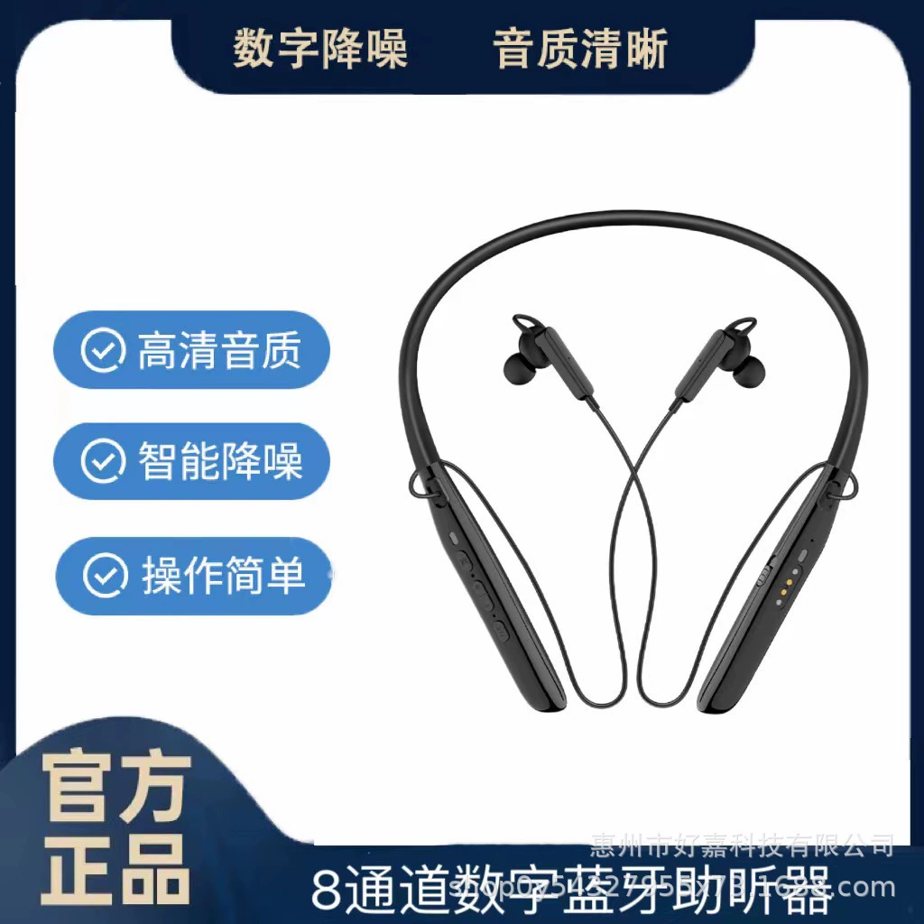 Подвесной шейный цифровой Bluetooth слуховой аппарат с 8 каналами, интеллектуальное шумоподавление, возможность зарядки, внутренний усилитель звука