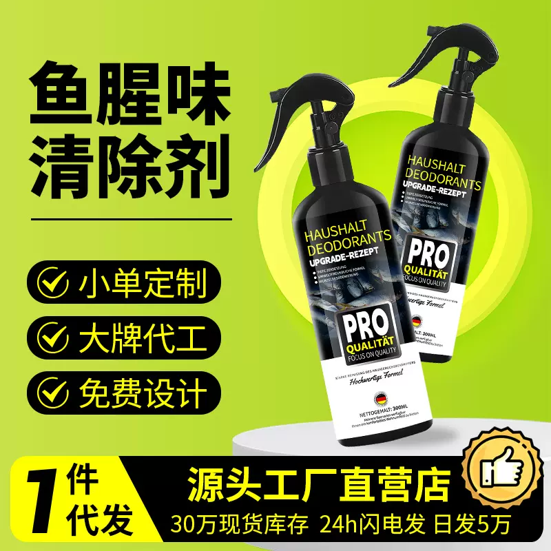 鱼腥味去除剂汽车除异味车内除臭去海鲜味腥臭神器车用空气清新剂