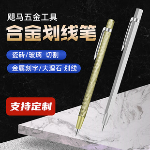 Carbide Tungsten Steel Scribing Pen Glass Tile Cutting Scribing Pen Replaceable Needle Strong Magnetic Metal Marking Pen