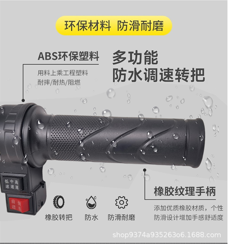 Waterproof cruise control throttle handle for electric vehicles, battery car speed controller, three-speed reverse handle for tricycles