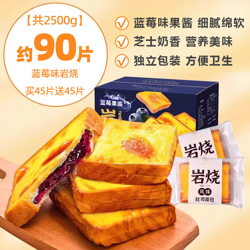 [약 90개입] 블루베리맛 락토스트 45개 구매시 45개 증정 (총 2500g)