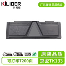 �m�þ���TK-133�ۺ�TK-130 131 132 134ī�ۺ�̼�ۺ�