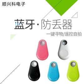 智能防丢器;其它新奇玩具;蓝牙适配器