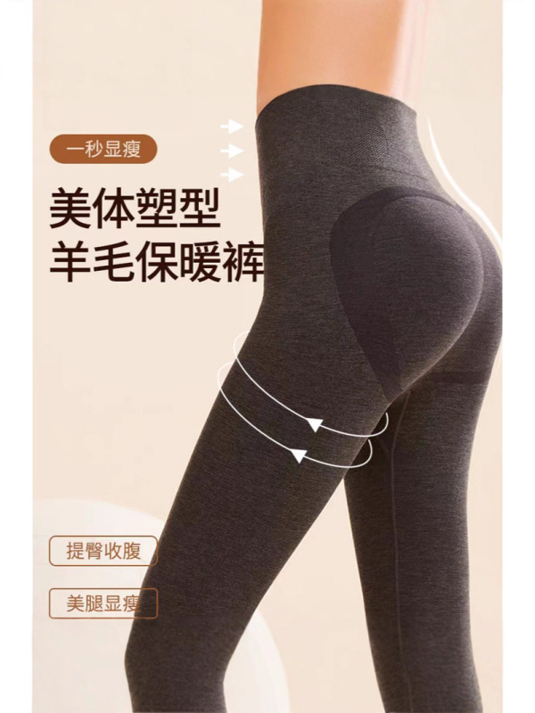 新秋冬季高腰提臀保暖裤羊毛美体裤内穿修身显瘦打底裤发热顶顶裤|undefined