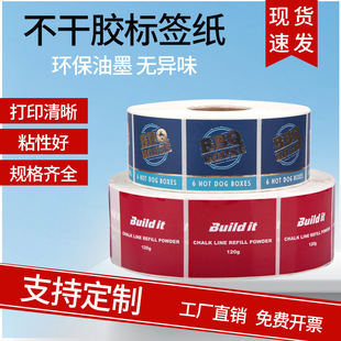Adhesive Sticker Custom Waterproof Pvc Kraft Paper Trademark Printing Custom Sticker Label # Key Words #