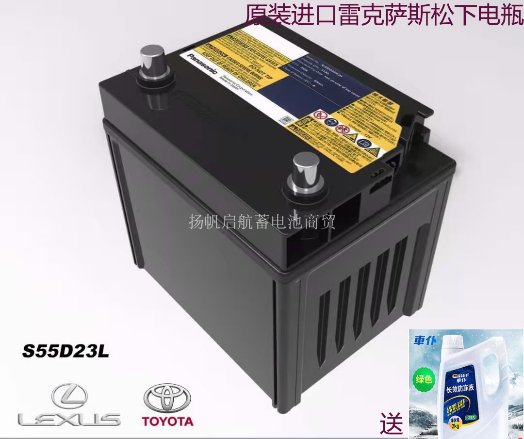 Panasonic S65D26R/L Hybrid Car Battery 57Ah Suitable for Lexus Es300H Gs300H