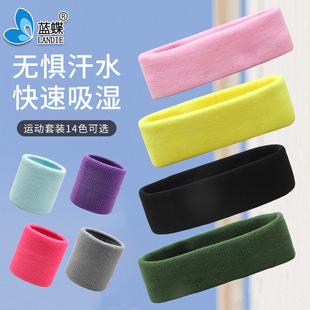 Wrist Band Men's and Women's Sports Sweat Wetting Quick-drying Basketball Running Fitness Sweat Guide Sweat Wipe Wrist Band Hair Band Cover