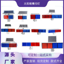 太阳能道路施工双面红蓝警示灯夜间闪光交通LED安全警示防追尾