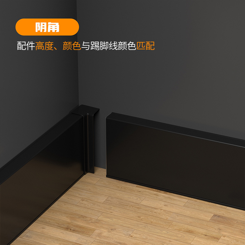 直板下胶皮款5cm高1.2mm厚超硬铝合金踢脚线可可蛋奶金属地脚线|undefined