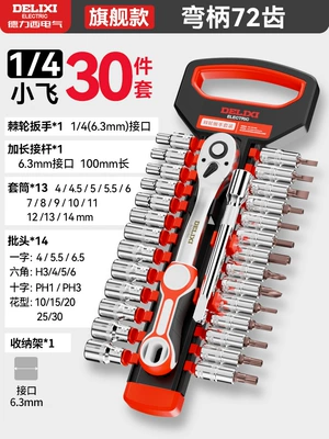 Ratchet Wrench Universal Multifunctional – Mühərrik tənzimləmə alətləri - delixi-flagship-model-curved-handle-72-teeth-1-4-xiaofei-30-piece-set