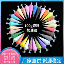 100g袋装彩色仿真奶油胶 DIY发夹手机壳奶油胶粘土批发 送裱花嘴