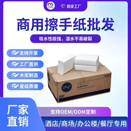 餐巾纸;卫生纸/卷纸;擦手纸