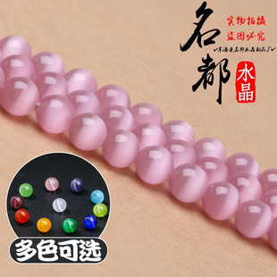 Mingdu Crystal Pink Cat's Eye Loose Beads White Pink Yellow Blue Green Purple Red Cat's Eye Stone Beads DIY Accessories Wholesale
