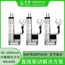 厂家销步进电机电动推杆直线步进电机升降器直流减速电动推杆