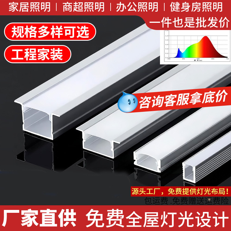 Embedded Linear Light Aluminum Alloy Light Trough Surface-Mounted Curved Cabinet Upward Light Double Eyelid Linear Light with Aluminum Trough