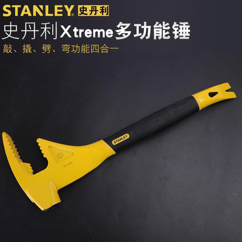 史丹利FatMax XTREME多功能锤55-099-22消防锤铁锤撬棍起钉器四用