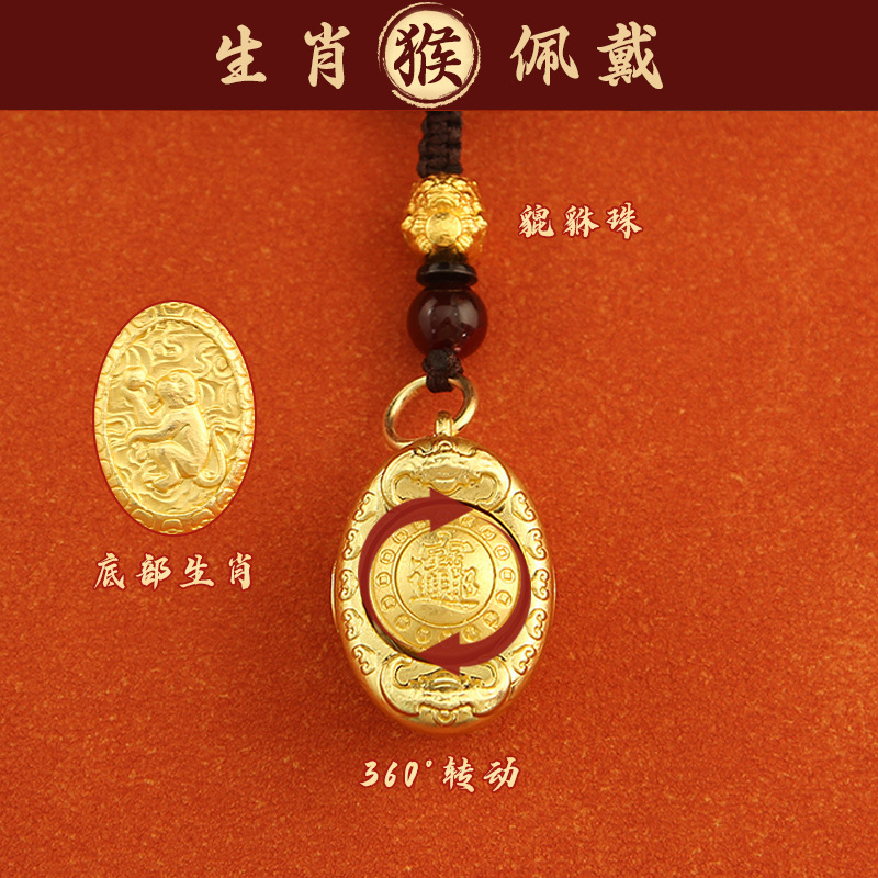十二支元宝回転式キーホルダー 中国風宝物金属製キーホルダー 吊り下げ飾りキーホルダー メーカー付属品 合金|undefined