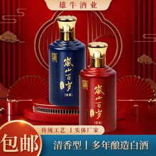 42°度祈福125ml枸杞酒 岚山百岁系列宁夏特产枸杞酒代发