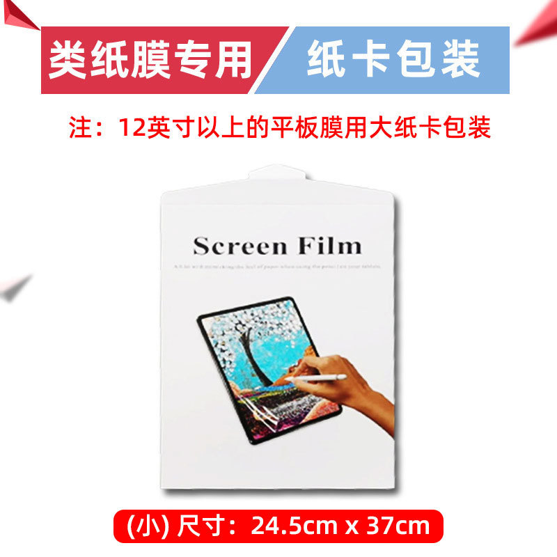 パッケージツールアクセサリータブレットコンソールフィルムダスト除去ステッカーアルコールパッククリーニングスクリーンプロテクターメーカー|undefined