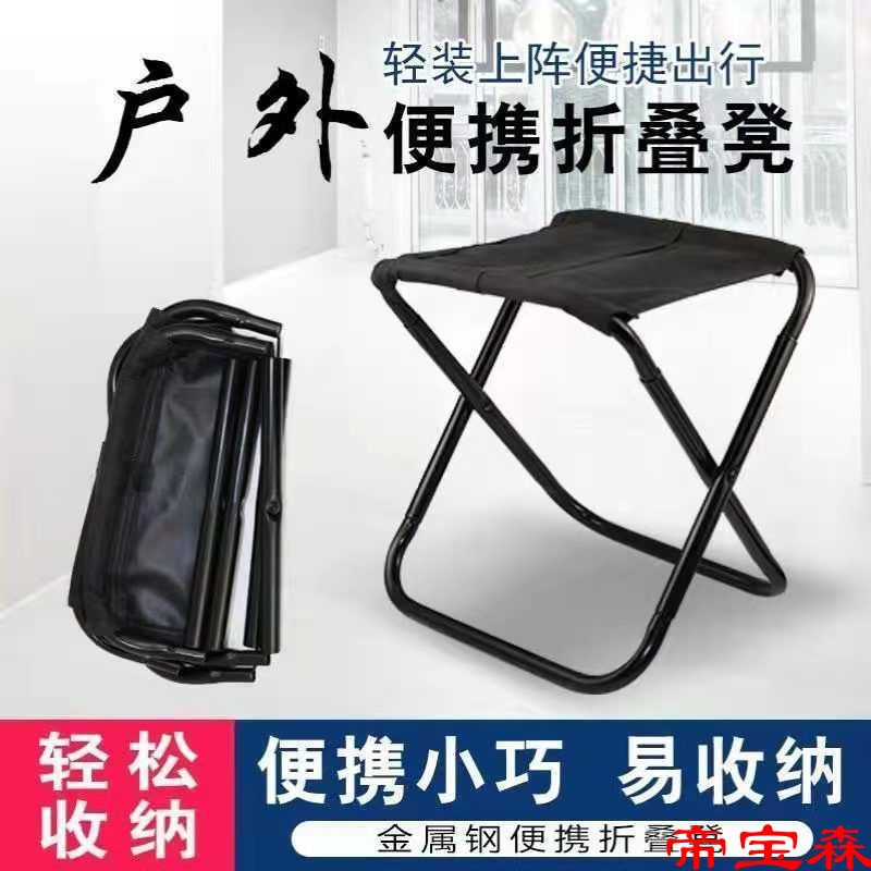 pocket portable Folding stool outdoors Camp square leisure time fold stool Other people Folding stool fold