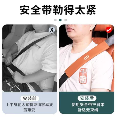 Seat belt shoulder pad, Suitable for Aitom7M5 M9