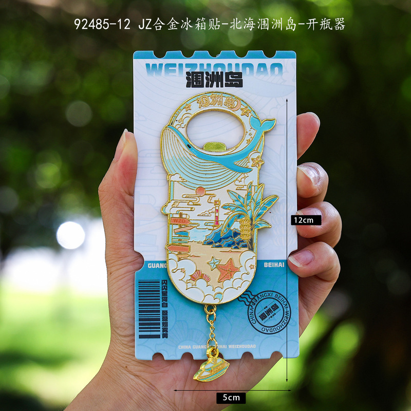 原创设计城市金属开瓶器冰箱贴二合一国潮磁吸贴文创旅游纪念品|undefined