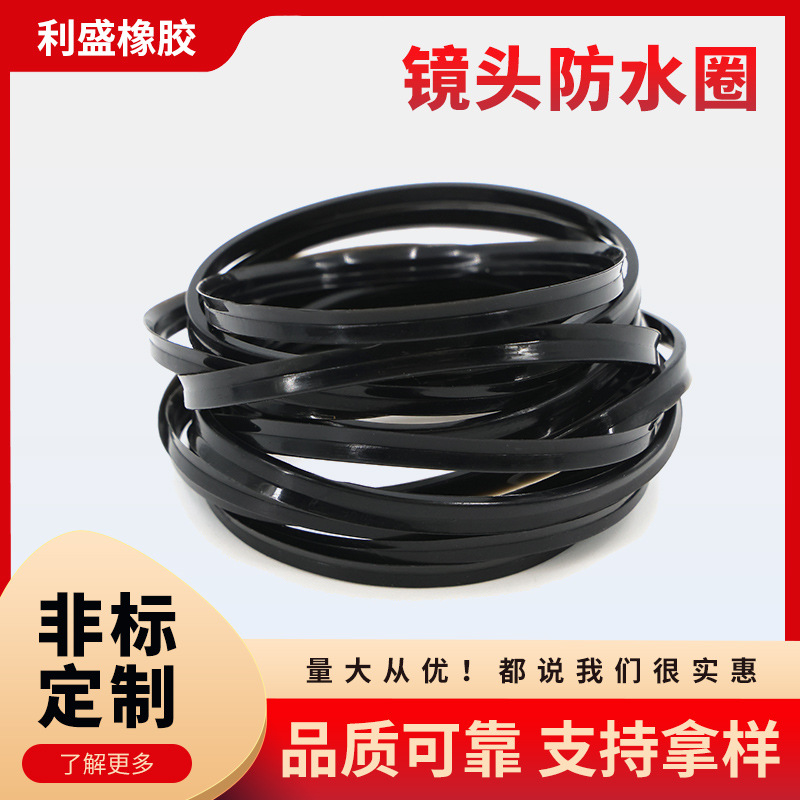 单反相机镜头防水圈适用于佳能24-70.24-105.16-35硅胶防水密封圈