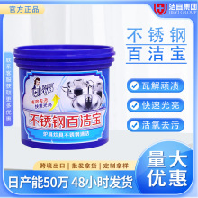 不锈钢清洁膏锅底黑垢清洁剂洁而亮强力清除剂去污清洗油烟机亮洁