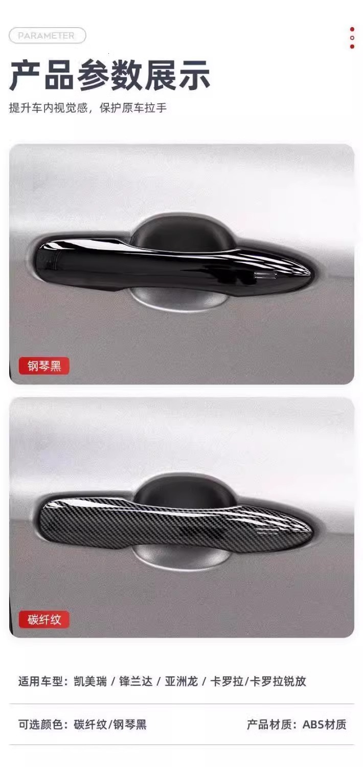 Special for Toyota 9-generation Camry Special Door Bowl Outer Handle Cover Door Handle Protective Sticker Handle Blackening Supplies
