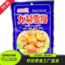 ��̩ӛ����ѩ÷��÷�������Tѩ÷�M�ϴ��b�Ӹ����e��ʳС��