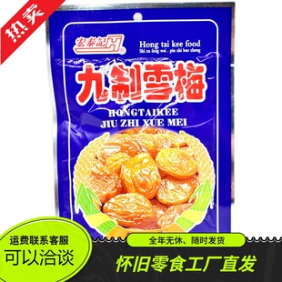 ��̩ӛ����ѩ÷��÷�������Tѩ÷�M�ϴ��b�Ӹ����e��ʳС��