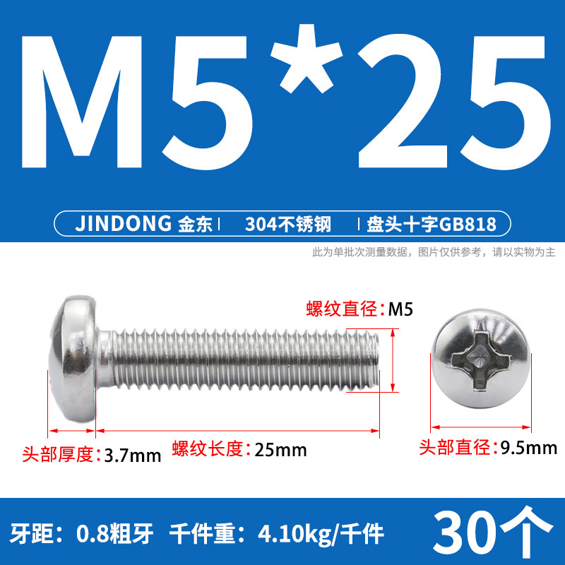 304ステンレスgb818クロス溝盤頭機ねじ半円頭ボルトねじm 3m 4m 5m 6m 8m 10|undefined