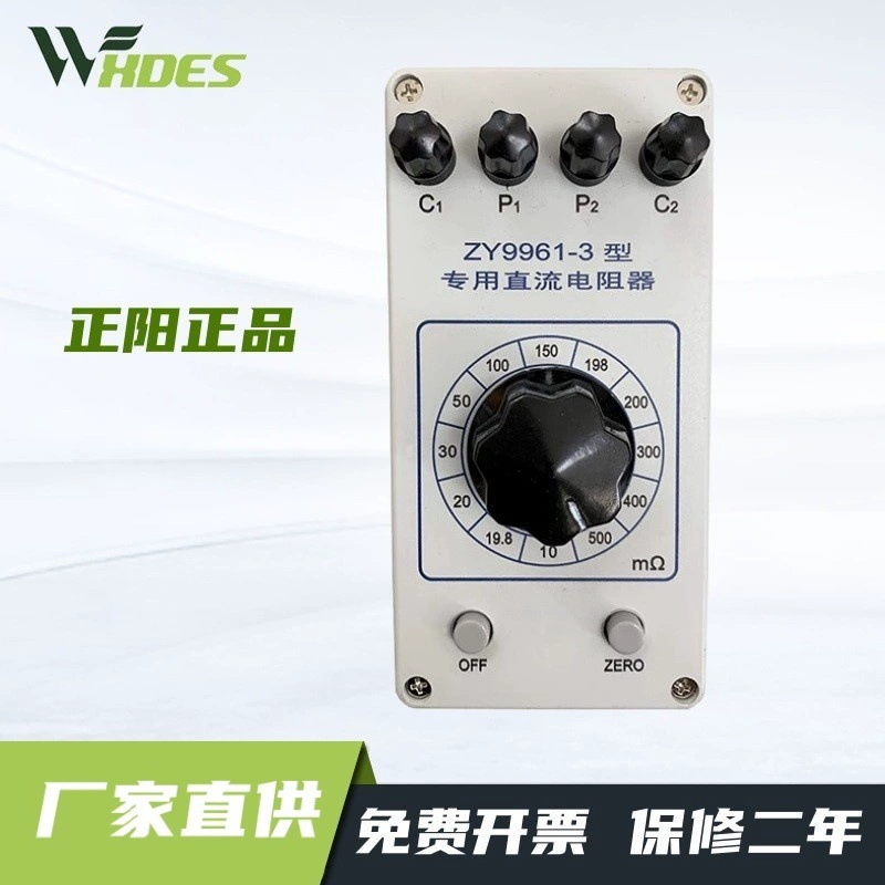 Zhengyang подлинный ZY9961-3 специальный резистор постоянного тока точность Шанхай Zhengyang приборостроительный завод